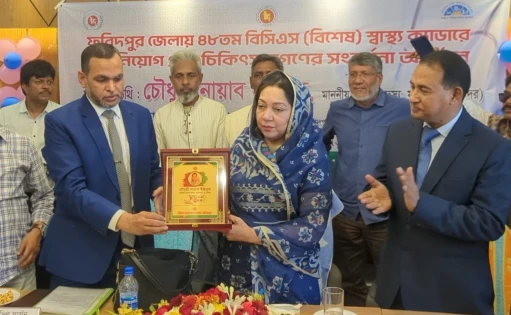 ফরিদপুরে নতুন নিয়োগপ্রাপ্ত ৫৬ চিকিৎসকে সংবর্ধনা প্রদান